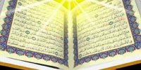 نسخه‌ای منحصر به فرد از قرآن کریم به شکل برگ +تصویر