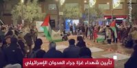 گرامیداشت یاد شهدای غزه در مادرید+ فیلم