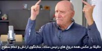 ژنرال اسرائیلی: اگر جنگ ادامه می‌یافت ما در شرایط وخیم تری قرار می‌گرفتیم!+ فیلم