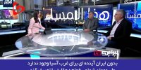 بدون ایران آینده‌ای برای غرب آسیا وجود ندارد!+ فیلم