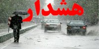 صدور هشدار قرمز برای ۸ استان
