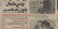 مجنون گیلانی که ده‌ها سال آواره‌ی دریا بود/ عشق لیلا با «کاجامه‌ خوس» چه کرد؟