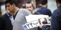 دارندگان این پلاک‌ها هرچه زودتر به مراکز تعویض پلاک مراجعه کنند