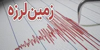 زلزله در غرب کشور