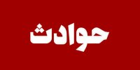 مرد خیاط، نظافتچی ساختمان را با قیچی کشت