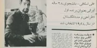 نفر اول جایزه‌ی «طراحی و مد» انگلستان: زنان ایرانی شیک‌پوش نیستند