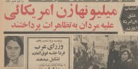 میلیون‌ها زن در آمریکا علیه مردان تظاهرات کردند