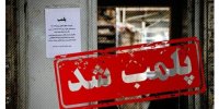 استخدام اتباع کار دست این واحدهای صنفی داد