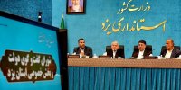 بخشی از سود معادن به حوزه گردشگری اختصاص یابد
