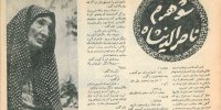 جریان خواب عجیب ناصرالدین‌شاه دو هفته پیش از کشته شدنش چه بود؟