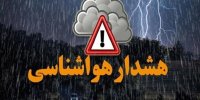 با ورود سامانه جدید به کشور، روز بارش باران پاییزی و آغاز سرما مشخص شد