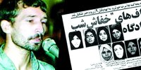 نگاهی به تکان‌دهنده‌ترین پرونده‌ جنایی تاریخ ایران/ خفاش شب که بود؟