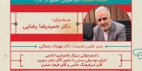 اجرای موسیقی سنتی در نشست بازآفرینی عشق در کار