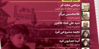 نشست «مدیریت مدرسه در ایران؛ چالش در اجرا و آموزش»