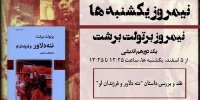 نقد جنگ و روح سرمایه داری / ننه دلاور و فرزندان او  / نقد و بررسی داستان برتولت برشت