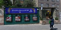 نوشیدن چای در کافه کشور همسایه!
