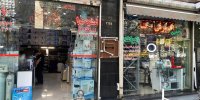 وسایل رفاهی بیمار خود را از اینجا تهیه کنید