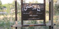 قدم زدن و تماشای حیوانات در باغ راز هستی