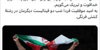 رئیس مجلس شورای اسلامی کسب مدال‌های طلا و برنز المپیک «ساروی» و «میرزازاده» را تبریک گفت