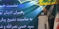 شهید سید حسن نصرالله تجسم اراده یک ملت در برابر ظلم بود/ مقاومت تکلیف دینی و انسانی‌ است
