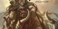قابی دیدنی از ۲هنرپیشه محبوب در پشت صحنه نمایش رستم و سهراب + عکس