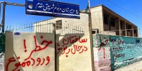 مدارس کوهسرخ خراسان رضوی به دلیل ناایمن بودن فردا شنبه غیرحضوری شد