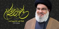 بهروزآذر: نام شهید نصرالله هرگز فراموش نخواهد شد