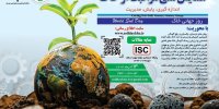 ارسال ۹۰ مقاله به همایش ملی مراقبت از خاک در خوزستان