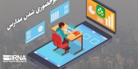 مدارس ابتدایی تهران سه‌شنبه غیرحضوری شد