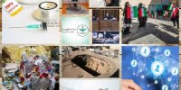 ۳۸۰ شهر و ۹۲۰۰ روستا درمعرض فرونشست زمین/توزیع غیرقانونی واکسن گارداسیل