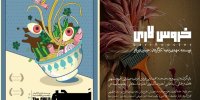 نمایش‌های «خروس لاری»، «بچه» و «پریزاد» در صف اجرا