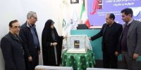 کتاب «تعارض منافع در ایران و جهان؛ ضوابط و مقررات» رونمایی شد