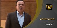 فیلم/استاندار: مردم قزوین به پویش "2 درجه کمتر" بپیوندند
