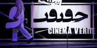 ۲ سینما در خراسان‌رضوی فیلم‌های جشنواره «حقیقت» را به نمایش می‌گذارند