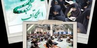 آغاز ثبت‌نام مراسم معنوی اعتکاف دانشجویی در مساجد ۱۳۷ دانشگاه‌