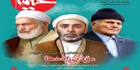 تنها موذن ایرانی که بر بام کعبه اذان گفت/ «خیمه» را بخوانید