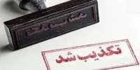 شورای اطلاع رسانی دولت: ادعای شکایت از یک عکاس کذب محض است