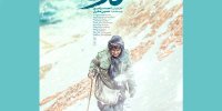 «کارو» با مریلا زارعی به اکران آنلاین می‌آید 