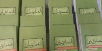«نامه مازندران» رونمایی شد