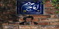 مستند «امام مردم» با نگاهی متفاوت به زندگی بیانگذار انقلاب رونمایی شد