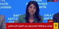 اوجالان: "پ. ک.ک" باید خود را منحل کند