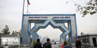 دانشگاه علامه برای حل مشکلات اجتماعی و اقتصادی برنامه ارائه کند