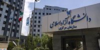 نتایج پذیرش بدون آزمون کاردانی پیوسته دانشگاه اعلام شد