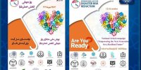 آغاز پویش توانمندسازی نسل آینده برای آینده‌ای تاب‌آور