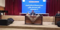 گپ و گفت صریح دانشجویان با استاندار کرمان/ از ترمه خبرساز تا انتصابات