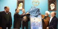 سامانه مدرسه مقاومت در کرمان رونمایی شد