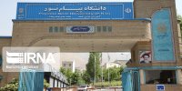 نقش پیام نور در تحقق عدالت آموزشی دیده نمی‌شود