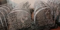 برگزیدگان نودمین سال تاسیس دانشکده فنی دانشگاه تهران تجلیل شدند