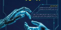 انتشار فراخوان پنجمین طرح ملی تولید محتوای هدفمند دانشجویی 