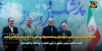 پزشکیان: جایگاه پزشکان، پرستاران، داروسازان و همه صنوف پزشکی را تا حد ممکن ارتقا می‌دهیم